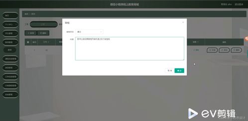 基于微信小程序的线上教育商城的设计与实现