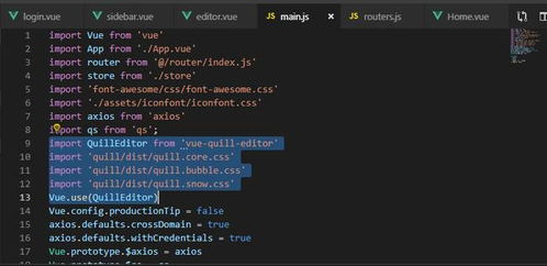 Vue实战 Vue Quill Editor富文本编辑器在教育软件开发中的应用