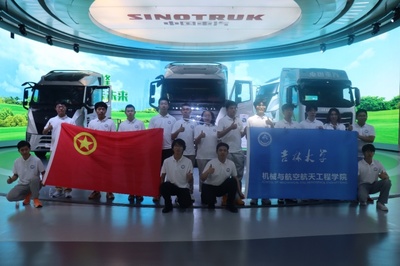 走进重汽，探秘智造——机械与航空航天工程学院暑期社会实践团赴中国重型汽车集团参观实践纪实