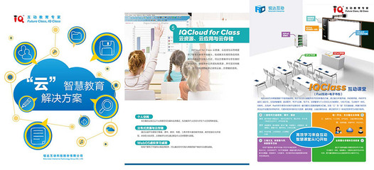 锐达互动科技股份 引领教育软件开发新篇章，赋能未来智慧教育