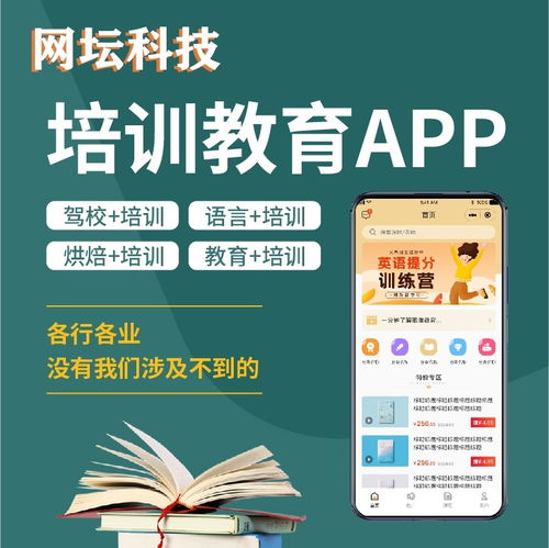 线上教育系统开发 app开发背景与教育软件的未来方向